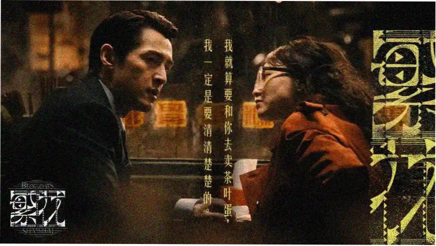涩涩影视节目单头条轮播 故事线梳理专题封面