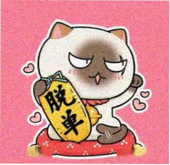 涩涩影视留言用户头像 六号